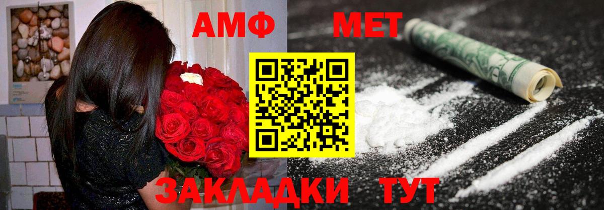 АМФ  АМФЕТАМИН Premium  Вход с VPN  Рузаевка 