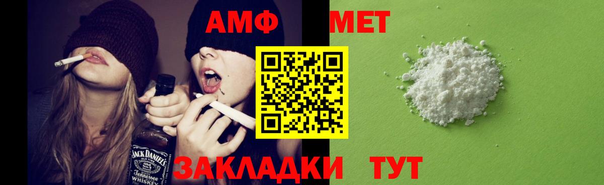Amphetamine 98% Рузаевка