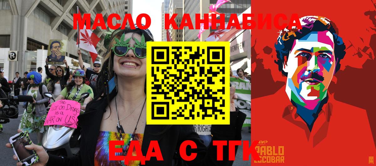 Cannafood марихуана  Вход с VPN  Рузаевка 
