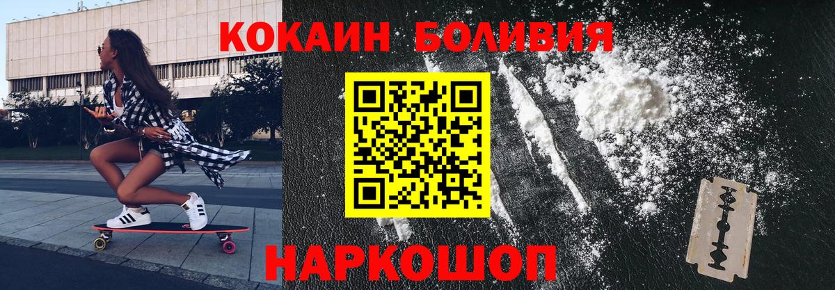 COCAIN  КОКАИН FishScale  Вход с VPN  Рузаевка 