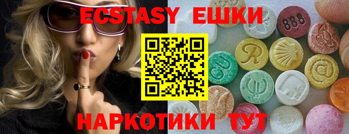 ЭКСТАЗИ таблы Рузаевка