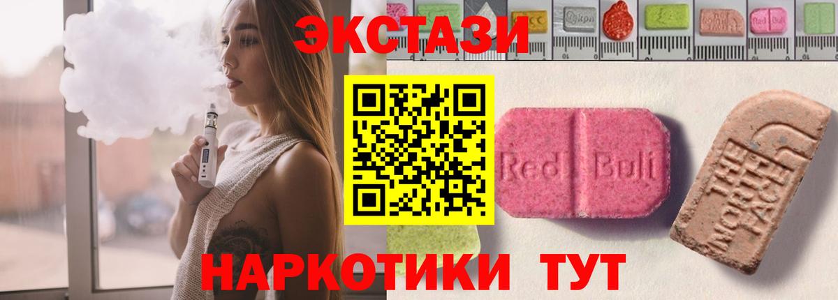 Ecstasy mix  Вход с VPN  МЕГА сайт  Рузаевка  Экстази 99% 