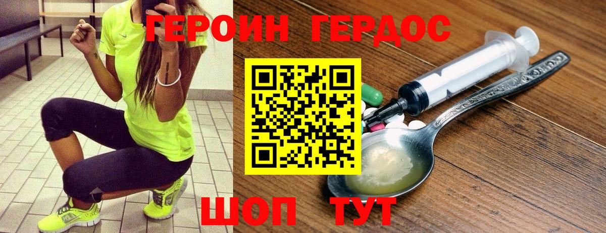 ГЕРОИН Афган  Героин  Рузаевка  Вход с VPN 