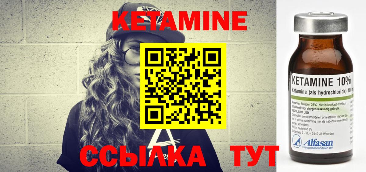 Рузаевка  КЕТАМИН ketamine  Вход с VPN  КЕТАМИН VHQ 