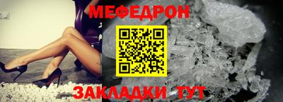 мефедрон Будённовск