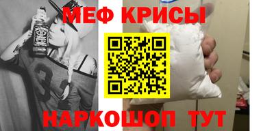 мефедрон Будённовск