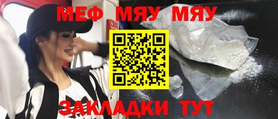 мяу мяу кристалл Бузулук
