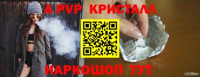 мяу мяу кристалл Бузулук