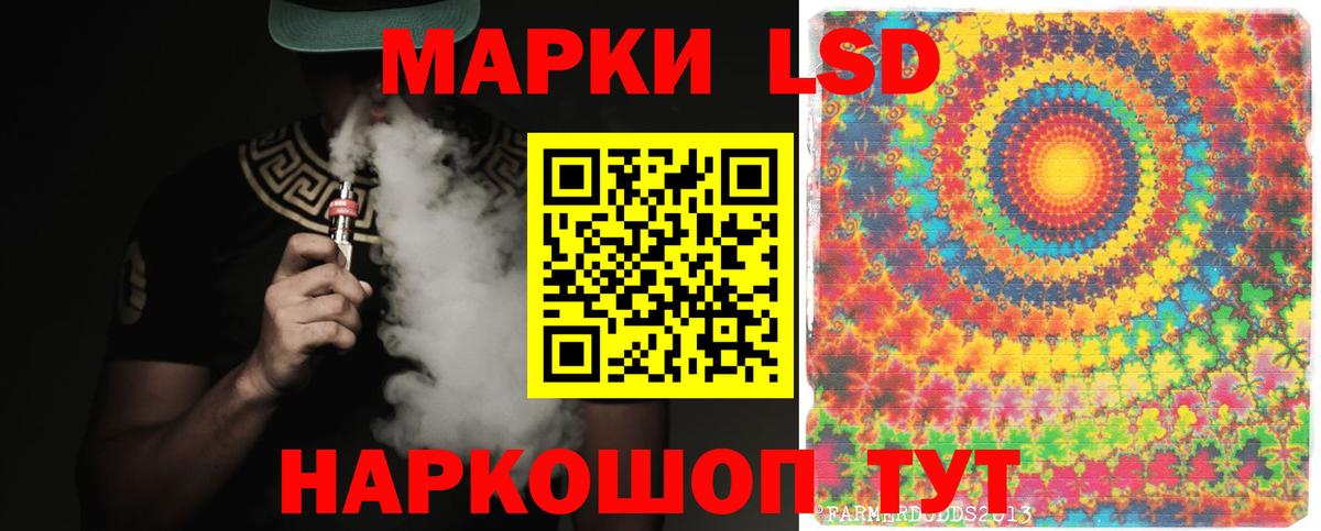 LSD-25 экстази ecstasy Рузаевка