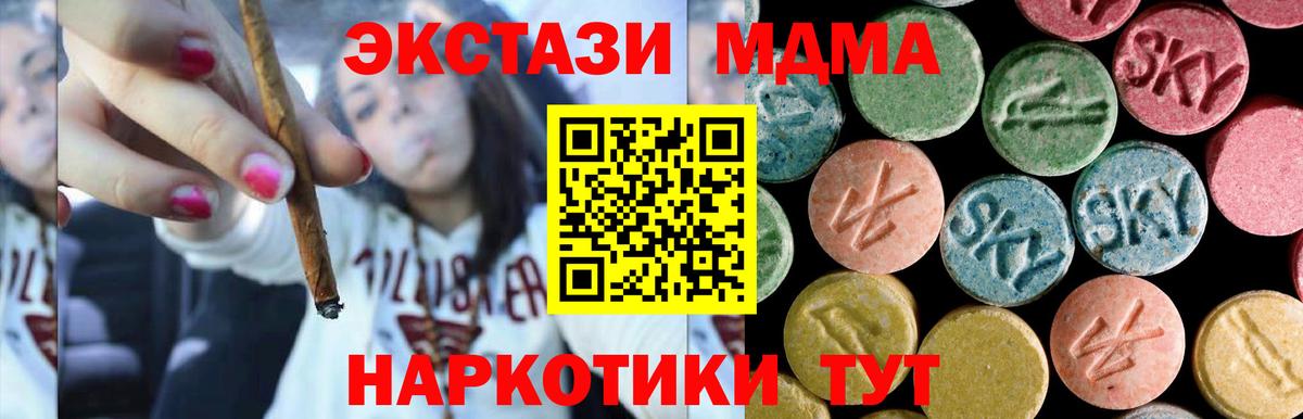 МДМА кристаллы Рузаевка