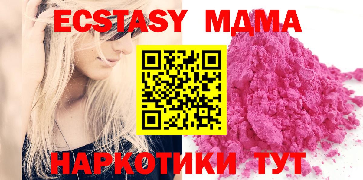МДМА VHQ  МДМА crystal  Вход с VPN  Рузаевка 