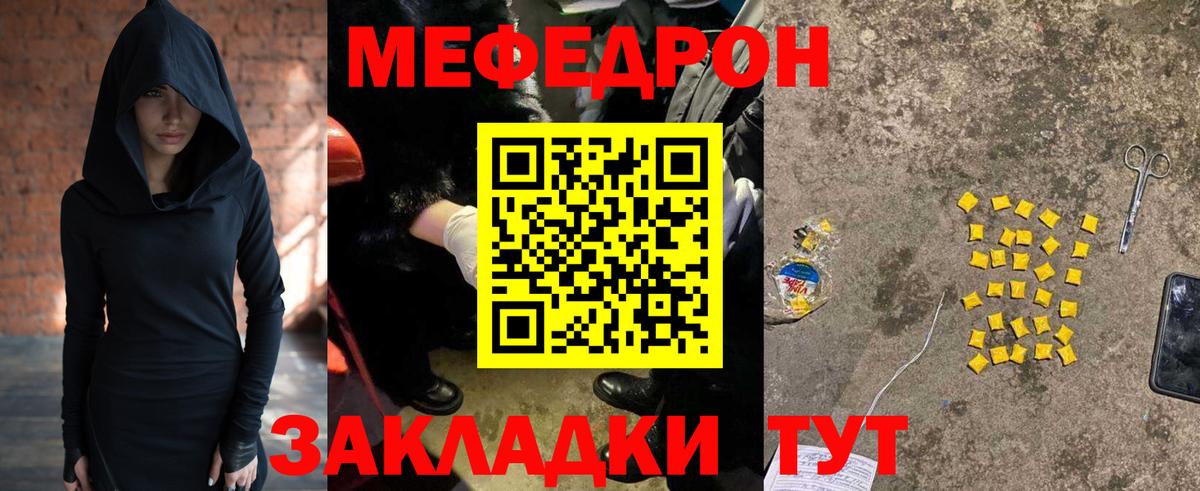 Рузаевка  МЯУ-МЯУ VHQ  Меф  Вход с VPN 