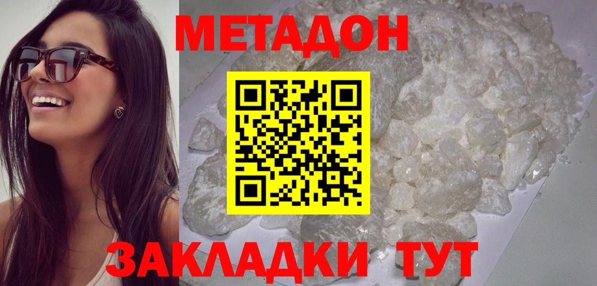 Рузаевка  Метадон methadone  Вход с VPN  kraken рабочий сайт  МЕТАДОН белоснежный 