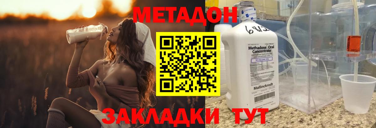 Метадон methadone Рузаевка