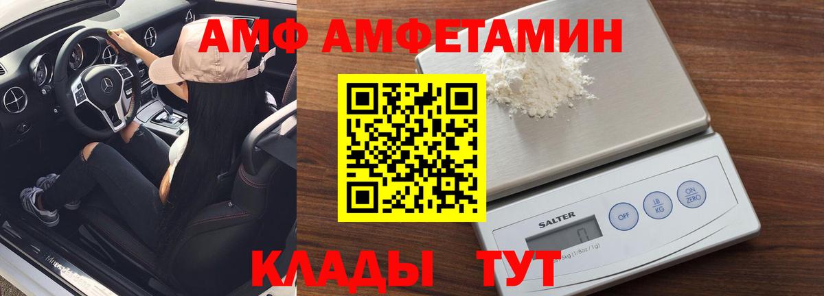 МЕТАМФЕТАМИН пудра  Вход с VPN  МЕТАМФЕТАМИН  Рузаевка 