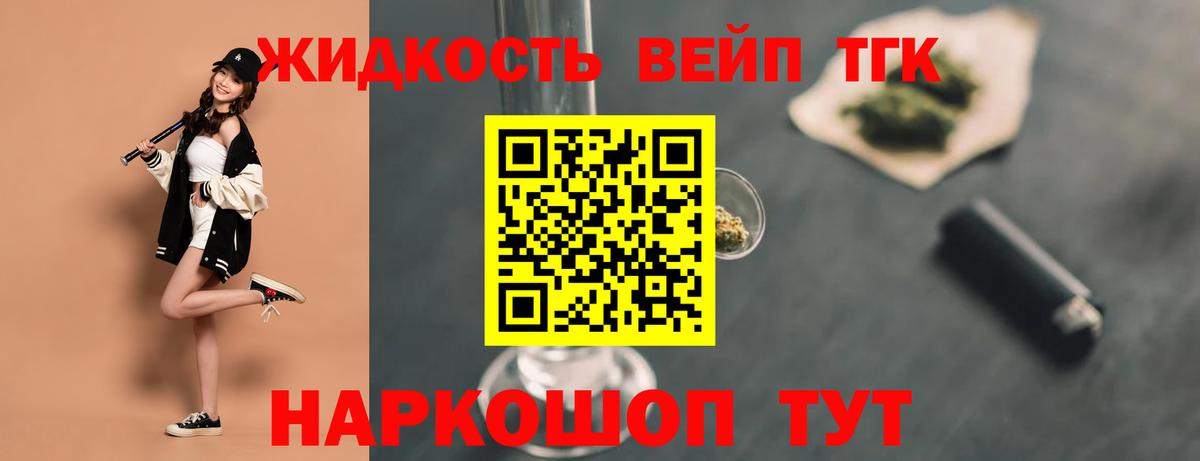 гидра ССЫЛКА  Дистиллят ТГК концентрат  Вход с VPN  Рузаевка 